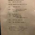 連根屋 - コースメニュー