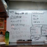 立呑み晩杯屋  - こういうホワイトボード好き