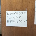 中華そば 鈴乃家 - 