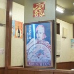 Seiryuu Edo - 店内