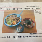 旭川ラーメン ゆーから - 