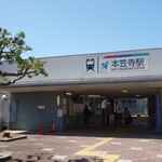 Seiryuu Edo - 本笠寺駅