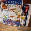 焼鳥酒場お兄ぃ