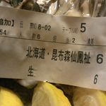 酒徒庵 - 右側の写真の牡蠣、産地は北海道の昆布森だそうです。なにやら有名らしい、僕は初耳でした。