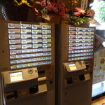 カレーは高橋 - 自動食券販売機