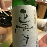 酒徒庵 - アナゴに合わせて頂いた日本酒です。もう、一々ツボなんですよね…感謝感激♪(≧▽≦)
