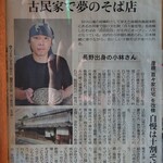 十割手打 そば処 百百百百 - 