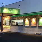 嬉しい餃子商店 - 外観