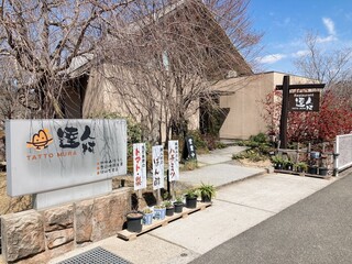 Tattomura Kissayamaboushi - お店の外観