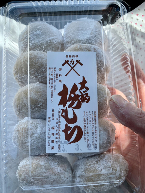 力餅 （ちから餅） - 新温泉町その他/和菓子 | 食べログ