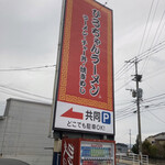 ひろちゃんラーメン - 