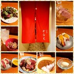 肉料理かなえ - 