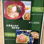 くまもと中央カントリークラブ - メニュー