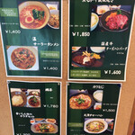 くまもと中央カントリークラブ - メニュー