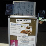 創作カジュアルフレンチ 星家 - 北新地にあり表に看板