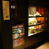 土佐料理 祢保希 丸の内店 - 丸の内 土佐料理 祢保希（ねぼけ