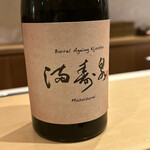 銀座 しのはら - 