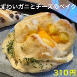 Blue Tree Cafe - ずわいガニとチーズのベイクパン