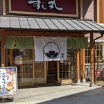 Kaitenzushi Sushimaru - 店前