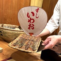 すし いわお - 