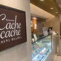 カシュカシュ -  カシュカシュ -