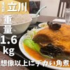 四つ角飯店