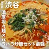 麺飯食堂 なかじま