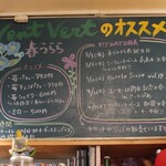 ヴァンヴェール珈琲 - 