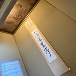 加賀屋別邸 松乃碧 - 