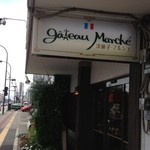 ガトー・マルシェ - 