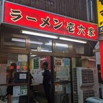 ラーメン壱六家 - 