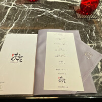 薪焼 銀座おのでら - メニュー