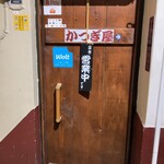 Izakaya Katsugiya - 入口