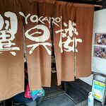 Yokarou - 