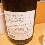 鮨 うみから - 辛口なの？やっぱり甘辛わからないけど、とにかく美味しい。うまくち！