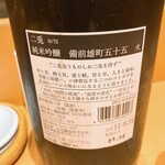 鮨 うみから - 二兎追いながら欲張って生きよう