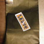 ナベノ-イズム - おみやげ