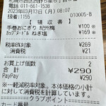 セイコーマート - 