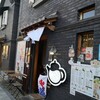 台湾茶房 ホワイトアレイ 甲府店