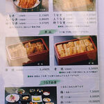 博多名代 吉塚うなぎ屋 - 