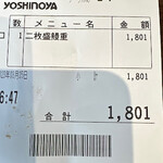 吉野家 札幌西町店 - 