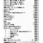 レストランバー フロンティア - 