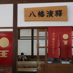 伊予灘ものがたり - 八幡浜駅の伊予灘ものがたり用待合室(2023年3月)