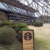 スターバックスコーヒー 新宿御苑店