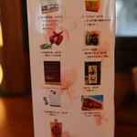 伊予灘ものがたり - メニュー(2023年3月)