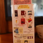 伊予灘ものがたり - メニュー(2023年3月)