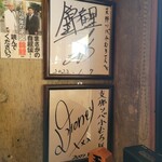 支那ソバ 小むろ - 