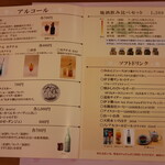 伊予灘ものがたり - しおり(2023年3月)