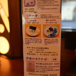 伊予灘ものがたり - メニュー(2023年3月)