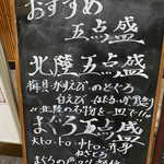 もりもり寿し - 